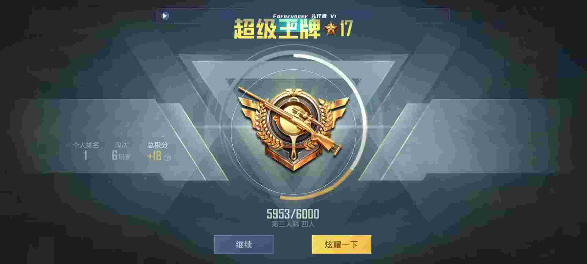 和平精英鸡腿辅助自瞄 - 光遇代挂辅助预览图